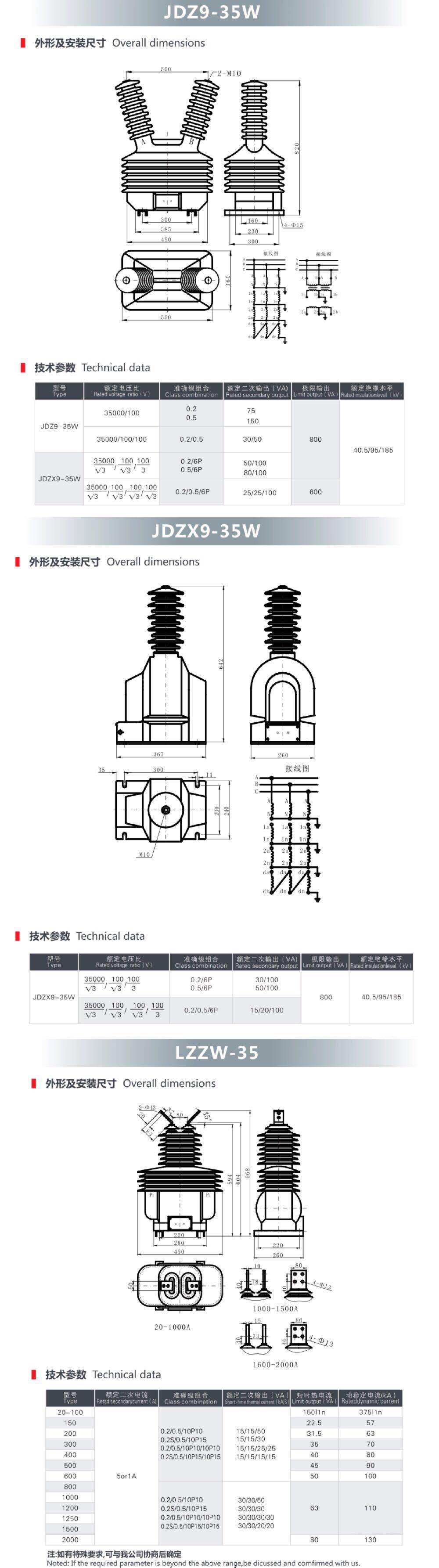 35KV戶外電壓、電流互感器.jpg